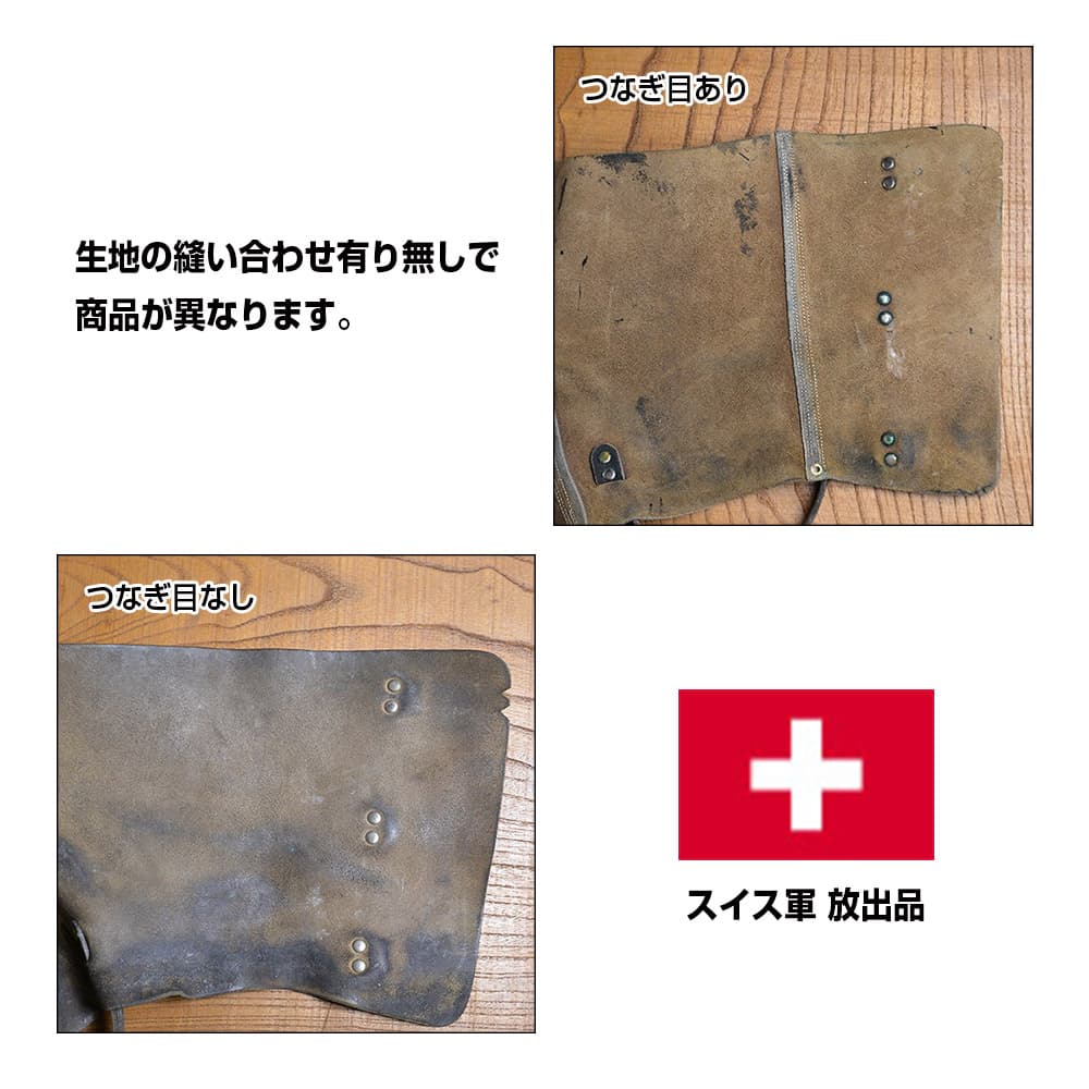 ミリタリーショップ レプマート / スイス軍放出品 レザーレギンス