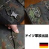 ドイツ軍放出品 フィールドパック 雑納 フレックタン迷彩