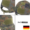 ドイツ軍放出品 オペレーターキャップ 帽子 フレックタン