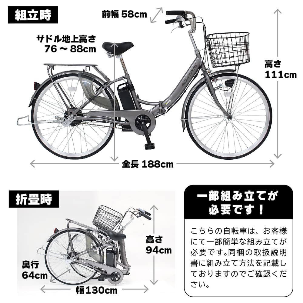直送 代引き不可】ACTIVEPLUS 折り畳み軽快車 ノーパンク電動アシスト 