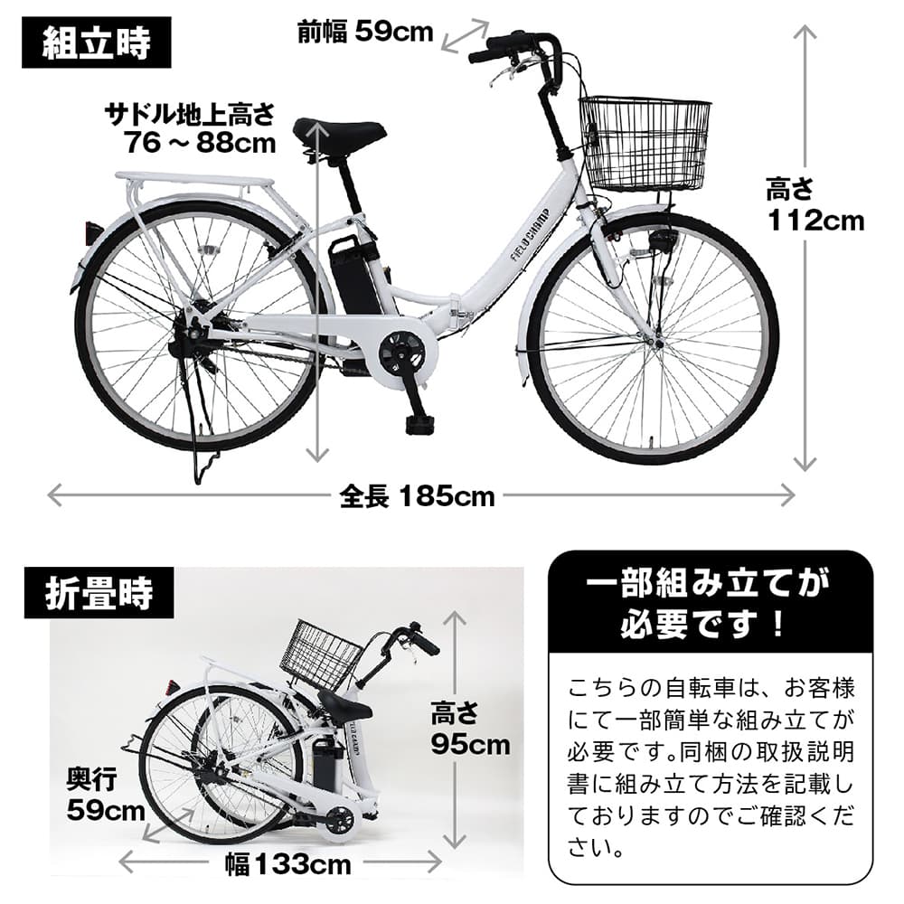 ミリタリーショップ レプマート / 【直送 代引き不可】 FIELD CHAMP 折畳み軽快車 電動アシスト 26インチ MG-FCP100EB