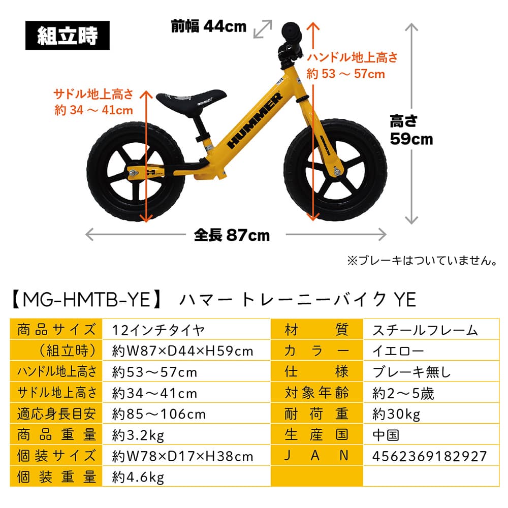 直送 代引き不可】HUMMER トレーニーバイク MG-HMTB-YE | ミリタリー
