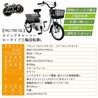 【直送 代引き不可】 SWING CHARLIE 三輪自転車 L ロータイプ MG-TRE16L