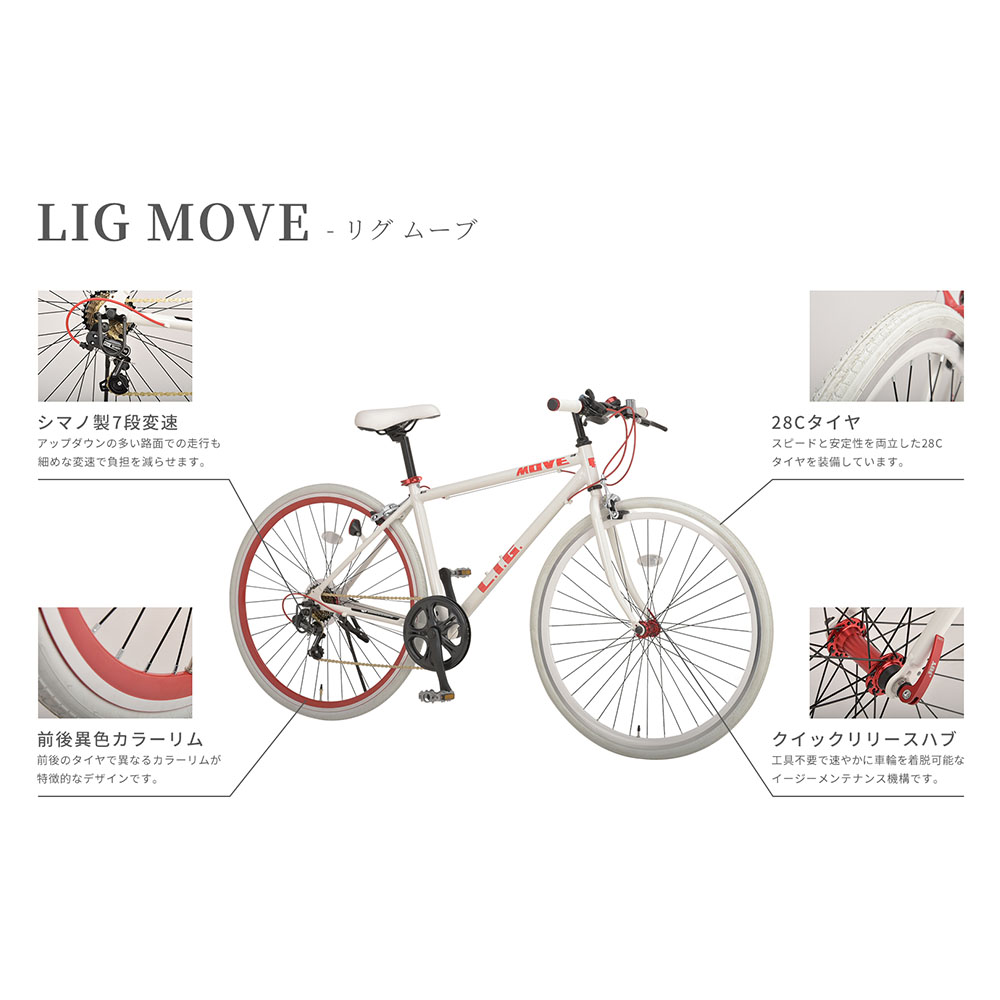 直送 代引き不可】 OTOMO クロスバイク LIG MOVE ホワイト / レッド 