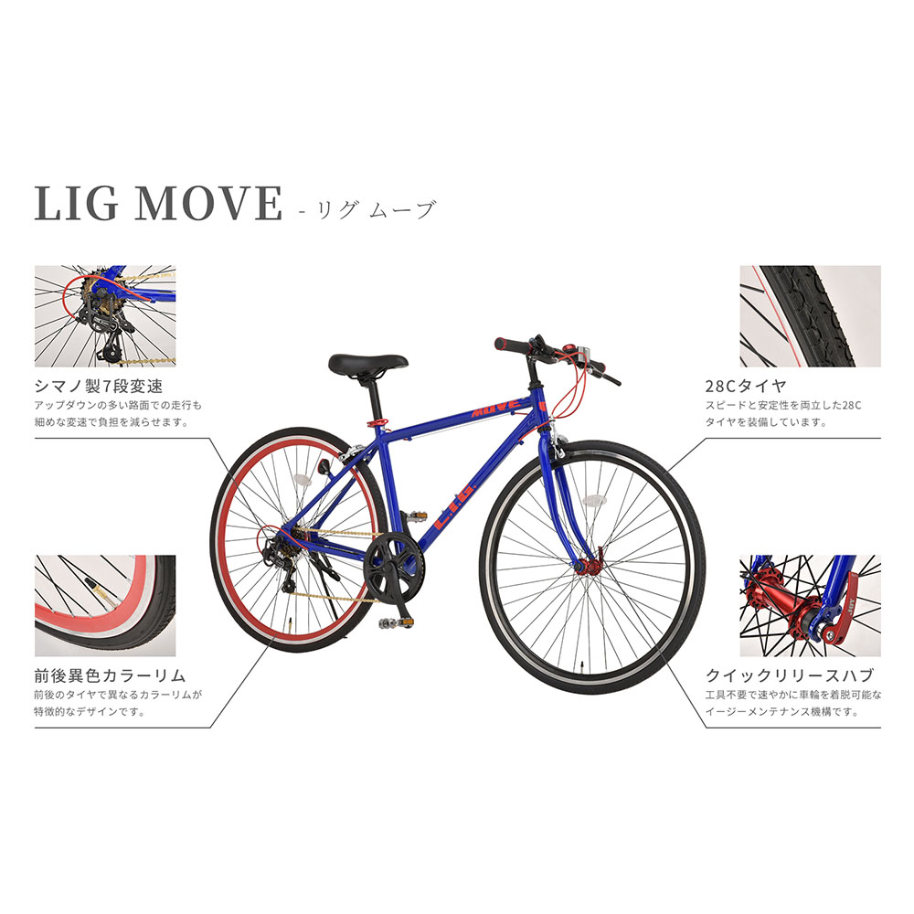 直送 代引き不可】 OTOMO クロスバイク LIG MOVE ネイビー / レッド 