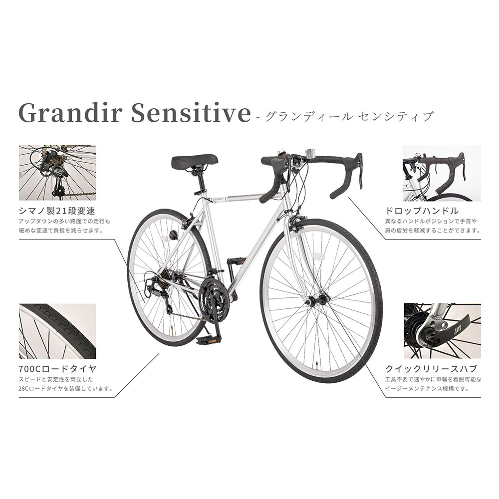 直送 代引き不可】 OTOMO ロードバイク Grandir Sensitive ブラック 