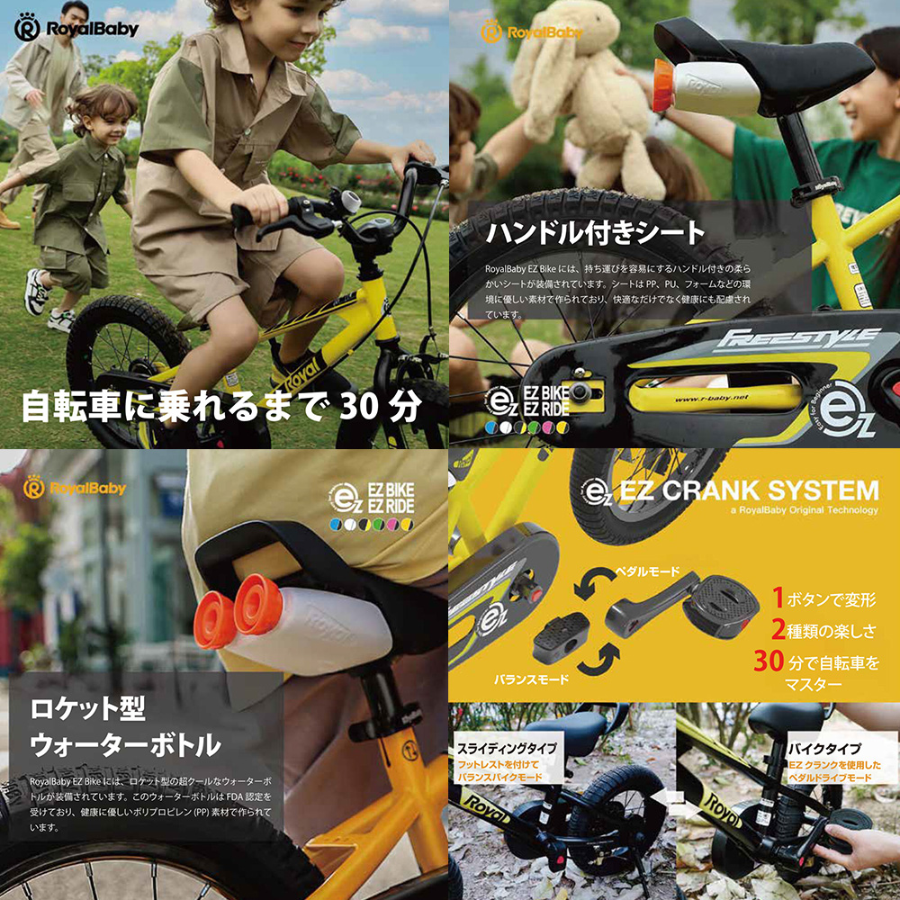 直送 代引き不可】 OTOMO キッズ自転車 EZ FREESTYLE 着脱ペタル 12