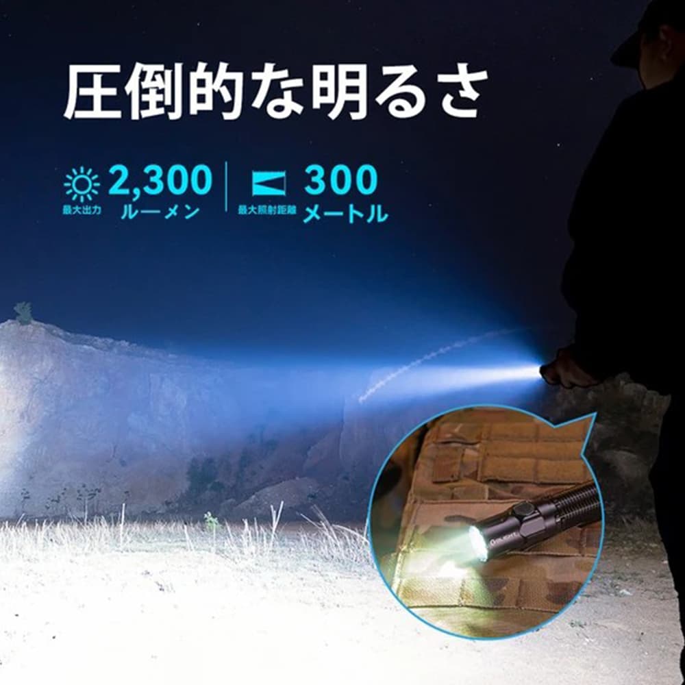 OLIGHT タクティカルライト WARRIOR 3S センサー付き 2300ルーメン O