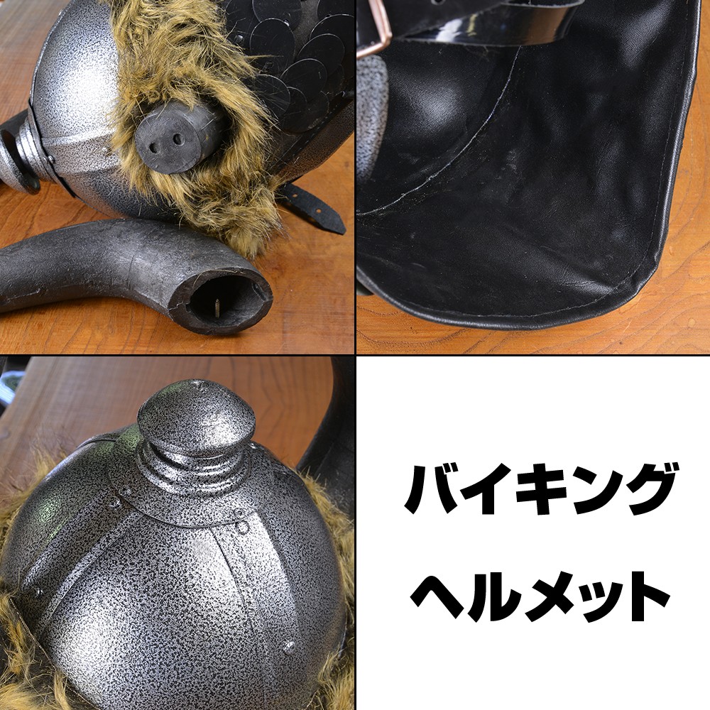 ミリタリーショップ レプマート / バイキングヘルメット 鉄兜 スタンド付き