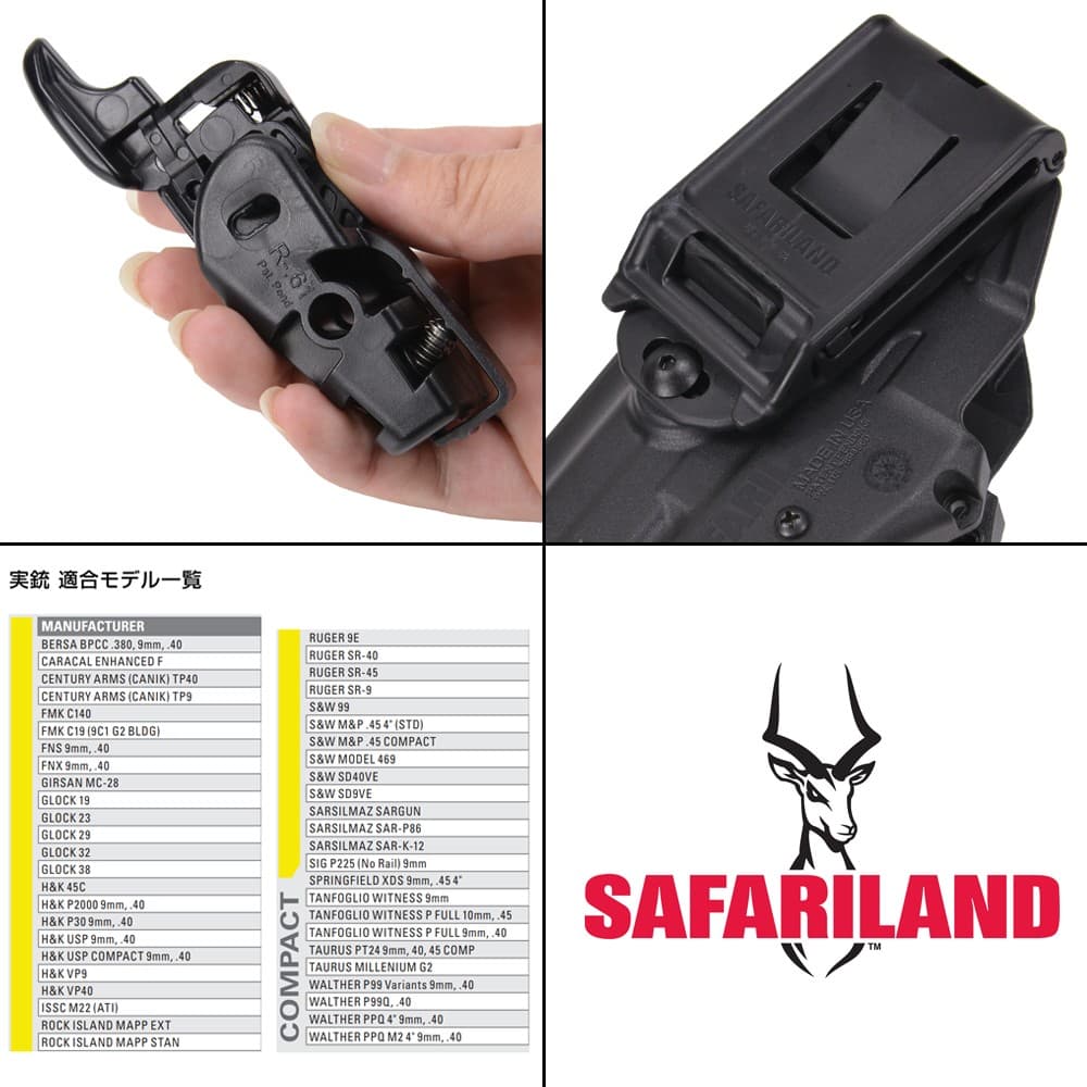 サファリランド H&K VP9/SFP9用 ALS/SLS ホルスター