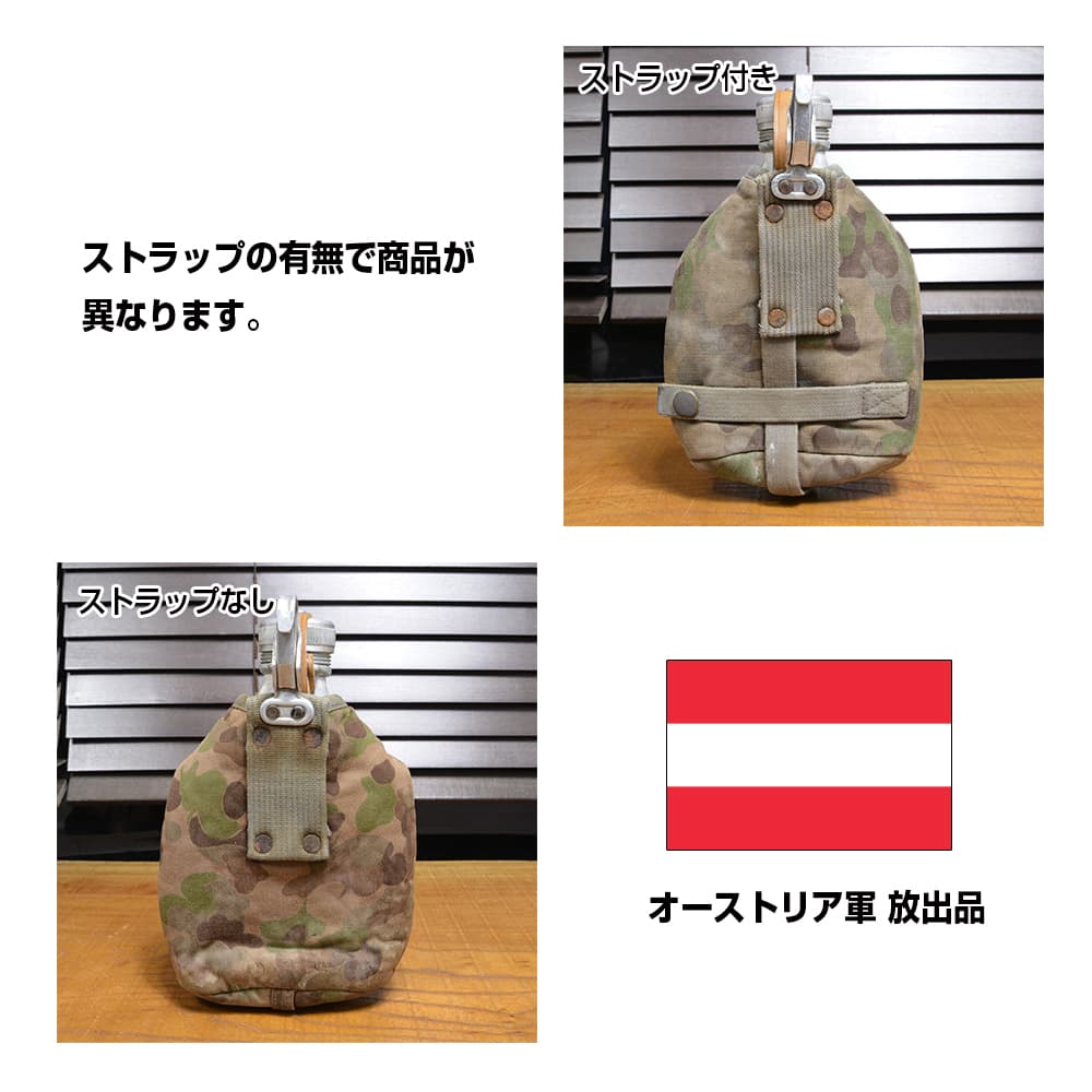 ミリタリーショップ レプマート / オーストリア軍放出品 キャンティーンカバー K4迷彩