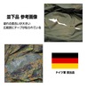 ドイツ軍放出品 テントシート 軍幕 Flecktarn フレクター迷彩