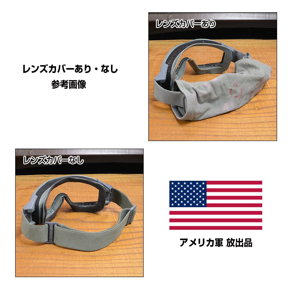 米軍放出品 ESS タクティカルゴーグル プロファイル NVG FGカラー 収納