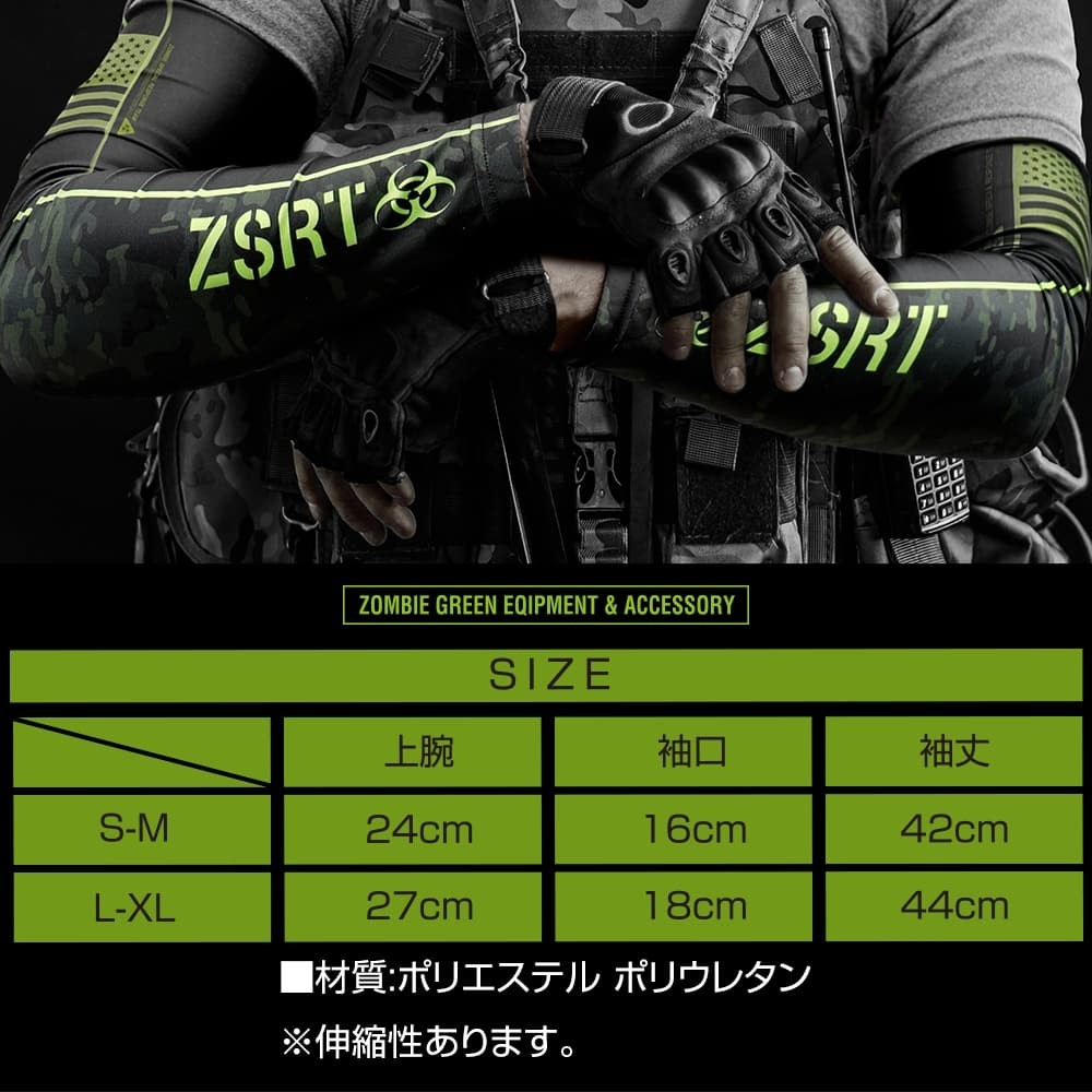 LayLax クールアームカバー ZSRT 日焼け 暑さ対策 UVカット