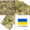 ウクライナ軍放出品 迷彩服 マルチカム BDU上下セット コンバットジャケット リップストップ生地