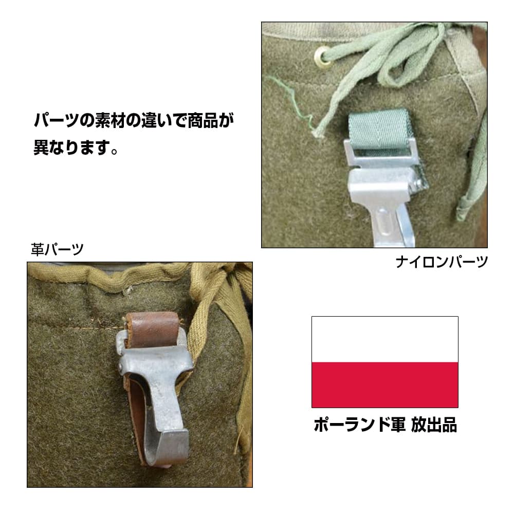 ミリタリーショップ レプマート / ポーランド軍放出品 水筒 キャン