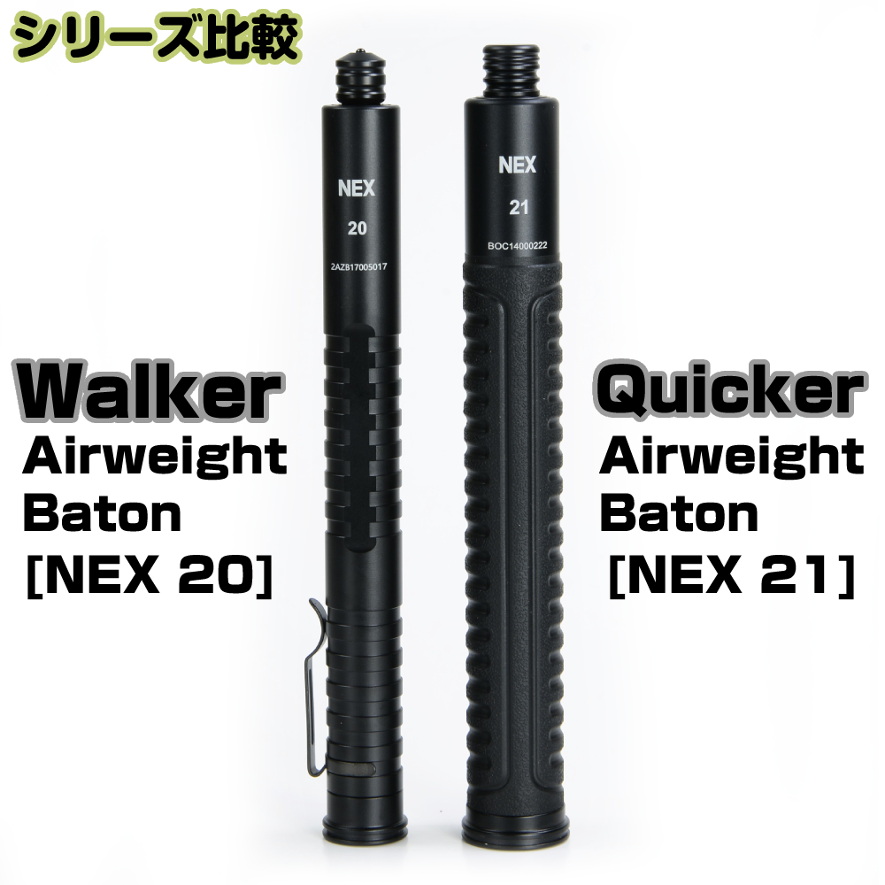 NEXTORCH 特殊警棒 DUTYバトン NEX Quicker Airweight 3段伸縮 