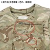 イギリス軍放出品 ボディアーマー 陸軍 ベルクロ式 MTP迷彩