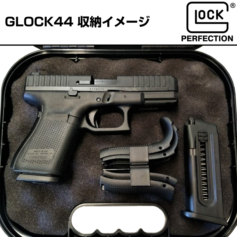 ミリタリーショップ レプマート / Glock 純正 ハンドガンケース G44用