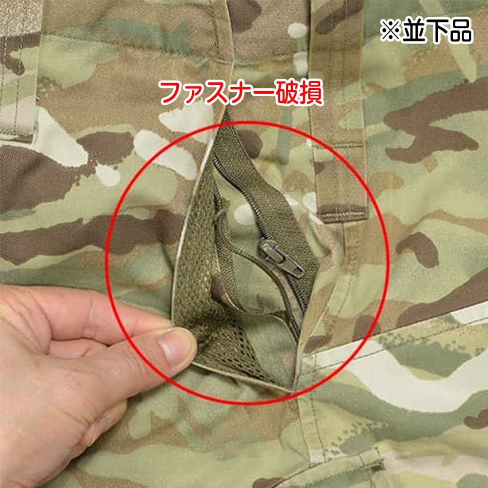 イギリス軍放出品 コンバットパンツ MTP迷彩 ウエスト調整用