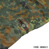 ドイツ軍放出品 カバーオール 戦車兵用 フレクターカモ 裏地無し 大サイズ