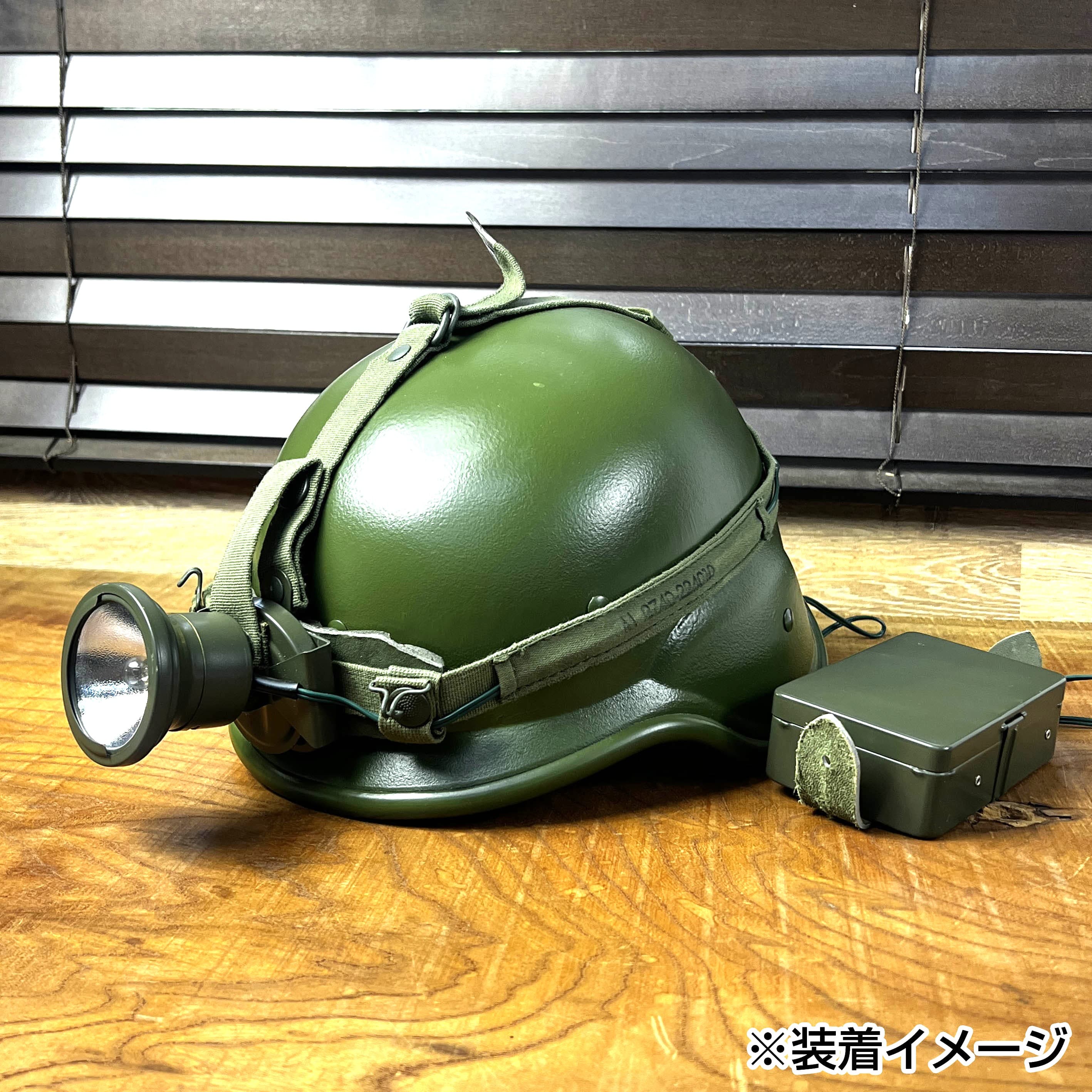 スウェーデン軍放出品 ヘッドランプ 単1電池使用 | ミリタリーショップ 