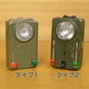 スイス軍放出品 シグナルライト カラーフィルター2種