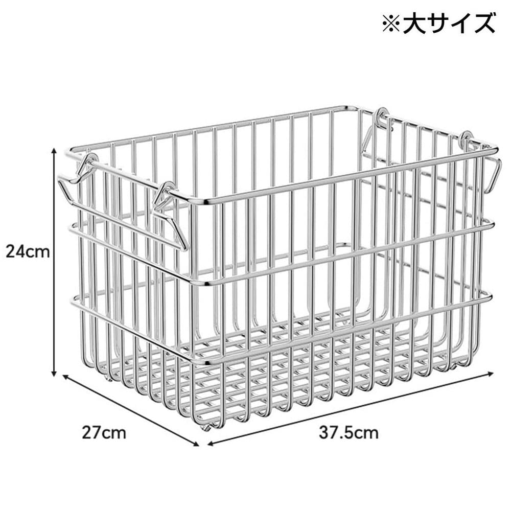 ワイヤーバスケット 持ち手付き スタッキング機能 304ステンレス