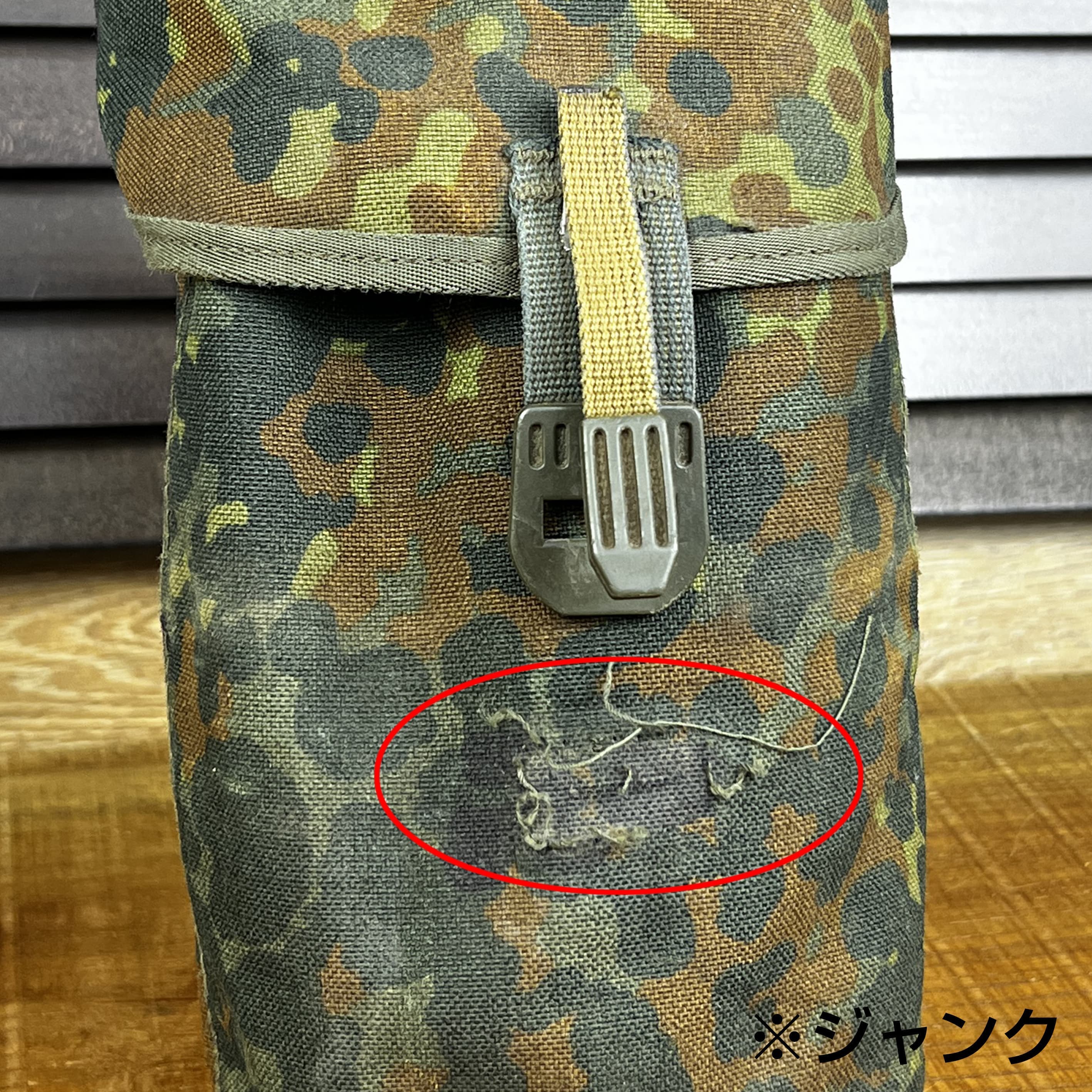 ミリタリーショップ レプマート / ドイツ軍放出品 ボトルポーチ