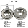 シルバーマグネット 丸型皿穴付き