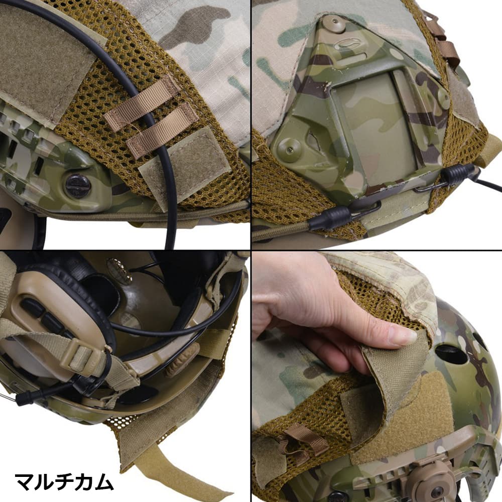ミリタリーショップ レプマート / ヘルメットカバー FAST