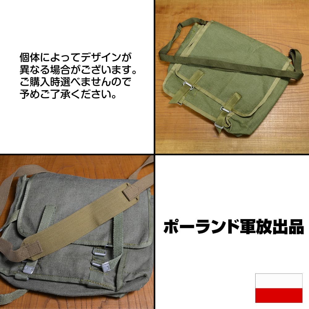 ミリタリーショップ レプマート / ポーランド軍放出品 ブレッドバッグ