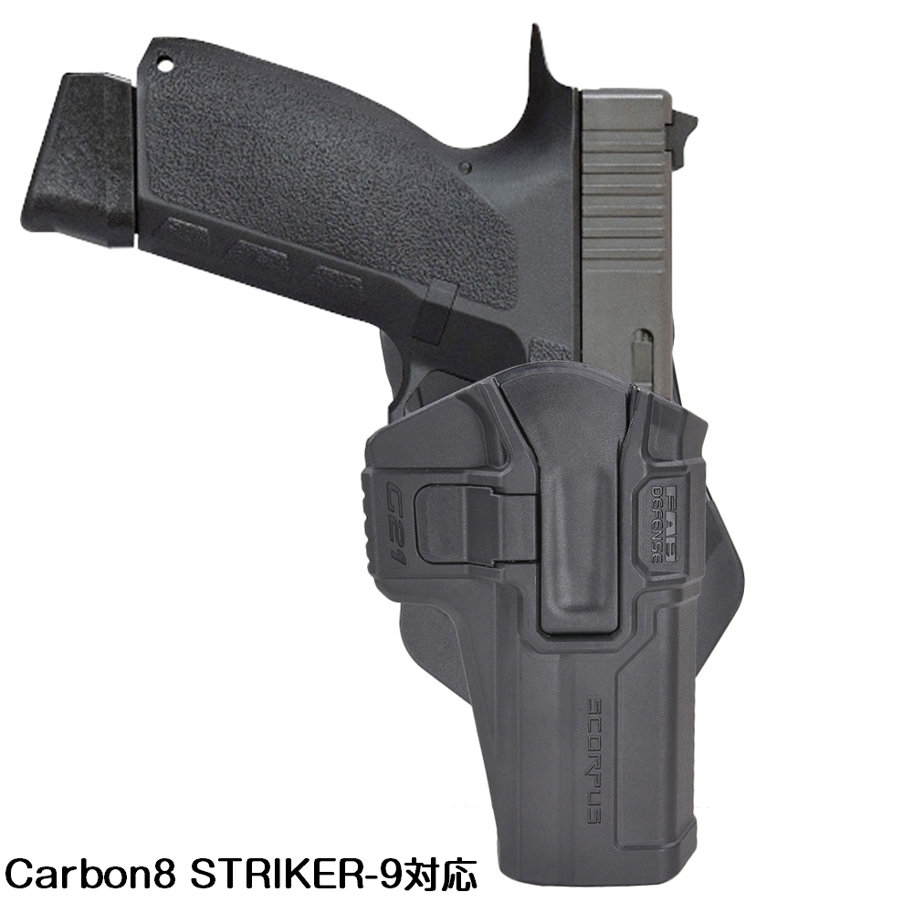 FAB Defense SCORPUS M1ホルスター Glock20/21 右利き用 LV1スイベル G