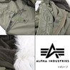  ALPHA M-65 パーカ TA1036 ライナー付