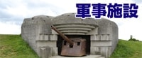 特集ページ