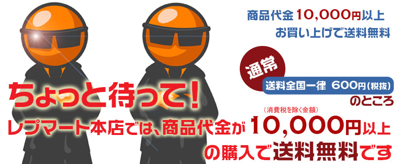 ¥10,000 以上で送料無料です。