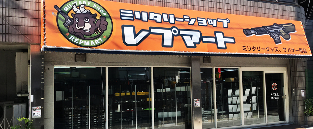 レプマート大阪日本橋店