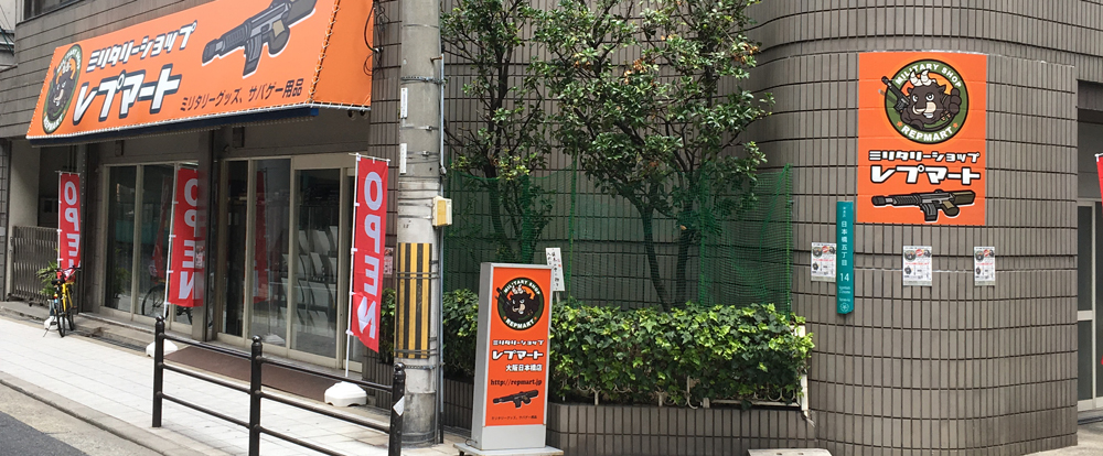 レプマート 大阪日本橋店